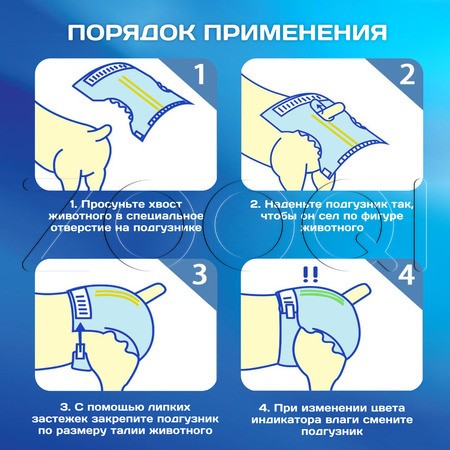 Cliny Подгузники с индикатором влаги для собак и кошек