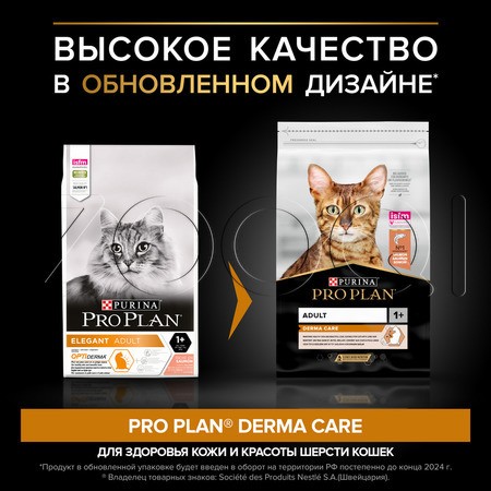 Purina Pro Plan Derma Care Adult для здоровья шерсти и кожи взрослых кошек (лосось)