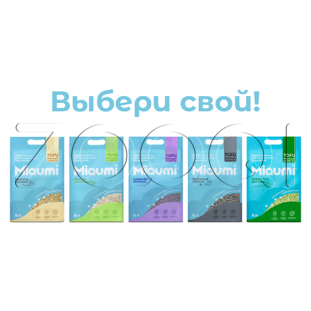 Miaumi TOFU Green Tea Scented Комкующийся растительный наполнитель для кошачьего туалета (зеленый чай)