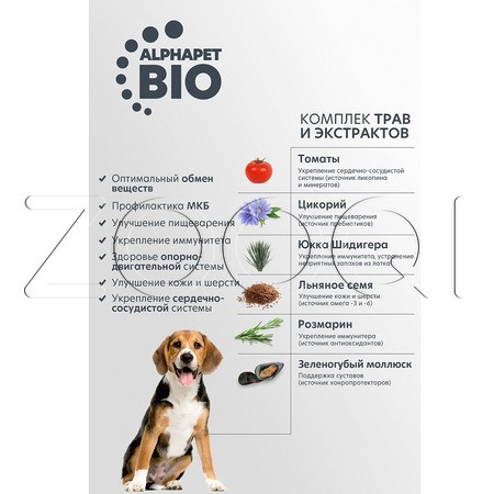 Корм AlphaPet WOW Superpremium для собак (говядина, сердце)