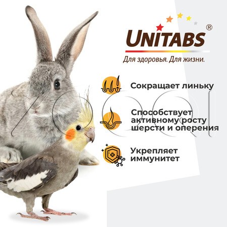 Unitabs Total для для кроликов, птиц и грызунов, 10 мл