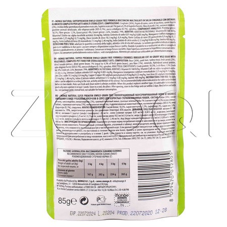 Рагу Monge Cat BWild Grain Free Sterilised Boar & Vegetables для кошек (кабан, овощи), 85 г