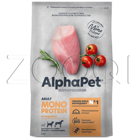 Корм AlphaPet Superpremium MONOPROTEIN для собак (индейка)