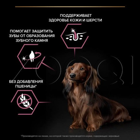 Корм Purina Pro Plan Sensitive Skin Small & Mini Salmon Adult для собак (лосось)