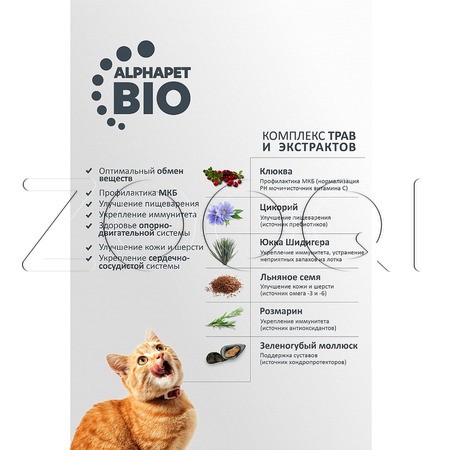 Корм AlphaPet Superpremium Sensitive для кошек (ягненок)