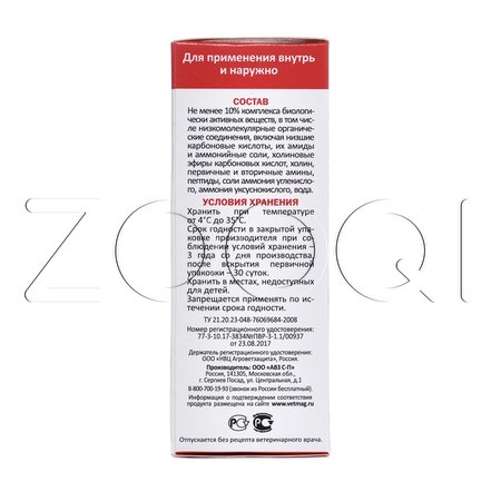 АСД-2Ф Раствор, 20 мл