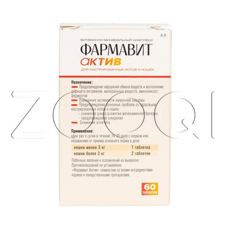 Фармавит Актив для кастрированных котов и кошек, 60 табл