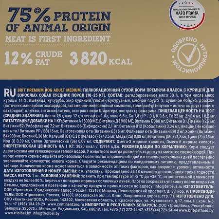Корм Brit Premium Dog Adult Medium для собак (курица)
