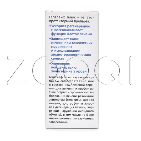 Гепасейф Плюс Суспензия для собак, 100 мл
