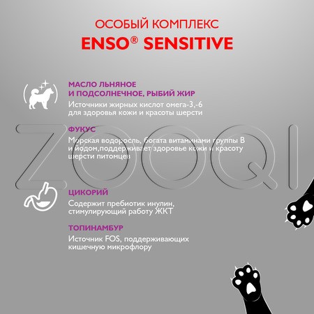 Паштет Enso Sensitive для собак (перепелка, гречка, груша), 190 г