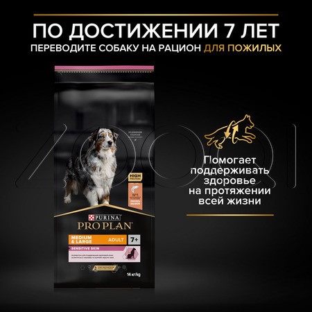 Purina Pro Plan Sensitive Skin Medium Adult для взрослых собак средних пород (лосось)