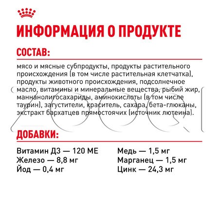 Royal Canin Mini Puppy (кусочки в соусе), 85 г