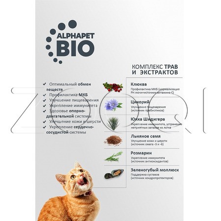 Корм AlphaPet Superpremium Sterilised для кошек (утка, индейка)