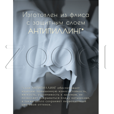 УЮТНЫЙ ПЛЕД Плед флисовый, 150 x 200 см