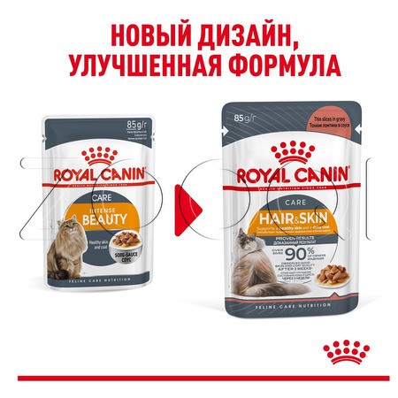 Royal Canin Hair & Skin Care (тонкие ломтики в соусе), 85 г