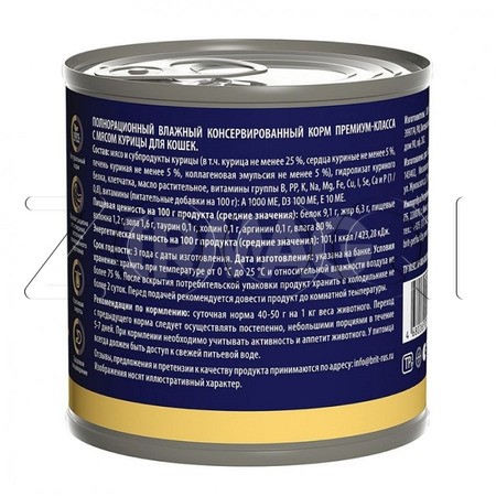 Паштет Brit Premium by Nature Adult для кошек (курица), 200 г