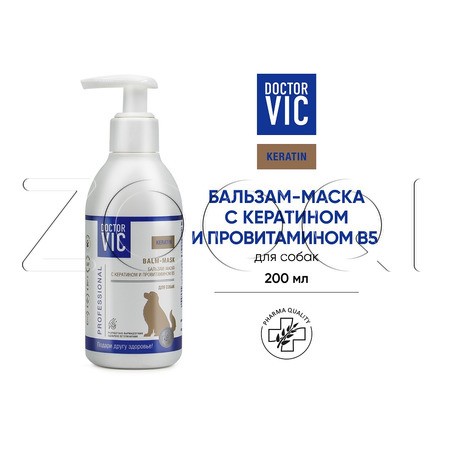 DOCTOR VIC Бальзам-маска с кератином и провитамином В5 для собак, 200 мл