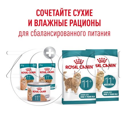 Мусс Royal Canin Ageing 11+ AirLift для кошек (мясо), 85 г