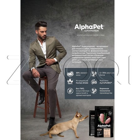 Корм AlphaPet Superpremium Kitten для котят, беременных и кормящих кошек (цыпленок)