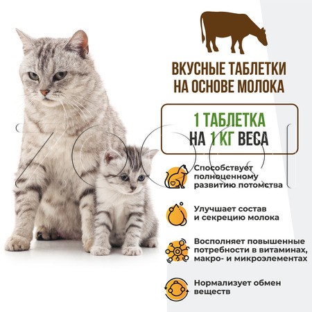 Unitabs Mama+Kitty c B9 для кошек и котят