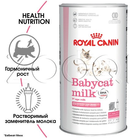 Royal Canin Babycat Milk, 300 г
