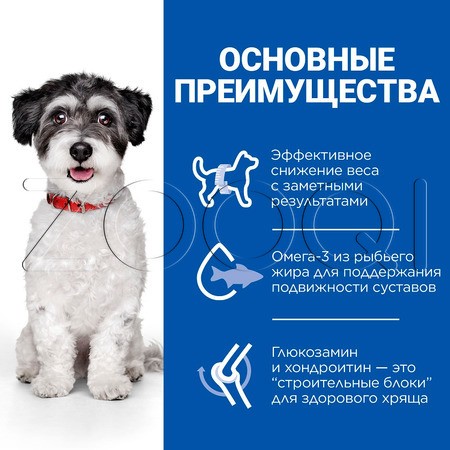 Hill's Science Plan Perfect Weight & Active Mobility Small & Mini Breed Adult для взрослых собак мелких и миниатюрных пород (курица)