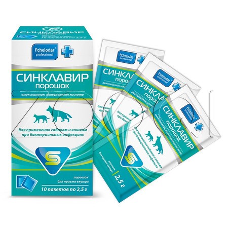 Синклавир Порошок для животных