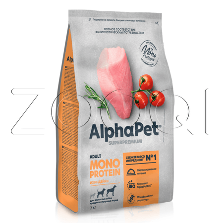 Корм AlphaPet Superpremium MONOPROTEIN для щенков (индейка)