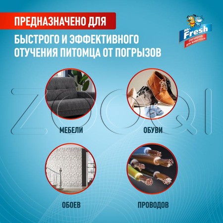 Mr. Fresh Expert Защита от погрызов для собак, 200 мл