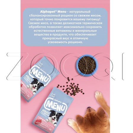 Корм AlphaPet MENU для собак (говядина)