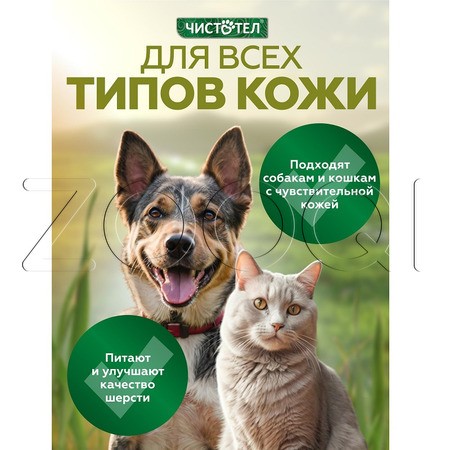 Чистотел Био Капли для средних и крупных собак, 2 пипетки