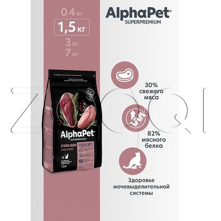 Корм AlphaPet Superpremium Sterilised для кошек (утка, индейка)