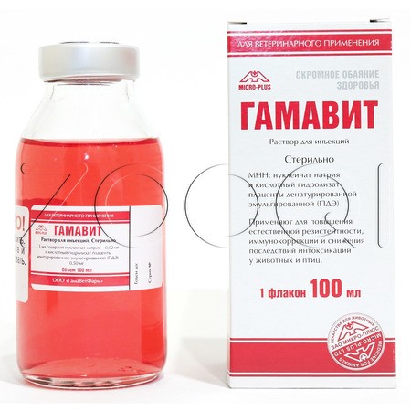 Гамавит Раствор для инъекций для животных