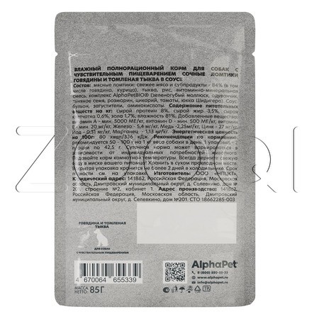 Пауч AlphaPet WOW Superpremium для собак (говядина с тыквой в соусе), 85 г