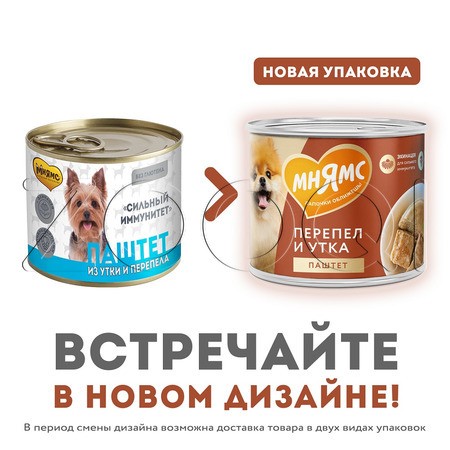 Паштет Мнямс «Сильный иммунитет» для собак (перепел, утка), 200 г