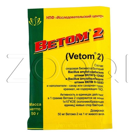 Ветом 2 Порошок для животных