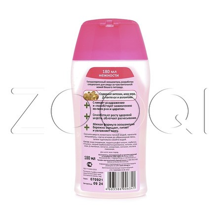 Зоошампунь «Нежный» для котят, 180 мл