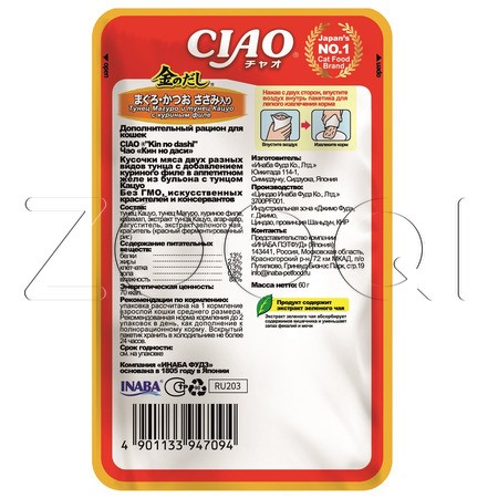Пауч INABA CIAO Kinnodashi для кошек (тунец Магуро и Кацуо, куриное филе), 60 г
