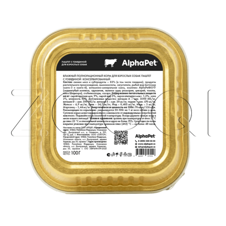 Паштет AlphaPet Суперпремиум для собак (говядина), 100 г