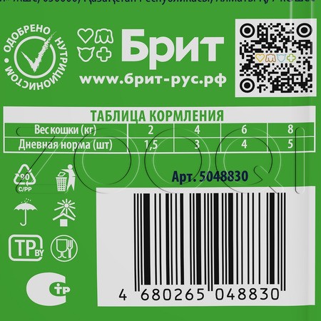 Пауч Брит Премиум Cat Sterilised для кошек (цыпленок в соусе), 85 г