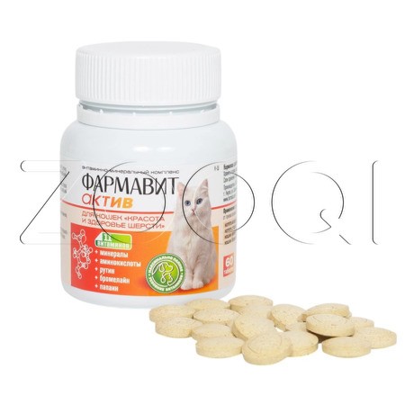Фармавит Актив «Красота и здоровье шерсти» для кошек, 60 табл