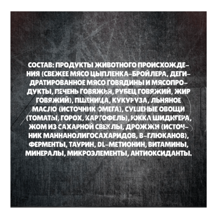 Корм MуBestie Classic для котят (говядина, овощи)