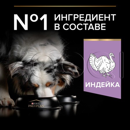 Корм Purina Pro Plan Sensitive Digestion Grain Free Medium & Large Adult для собак (индейка)