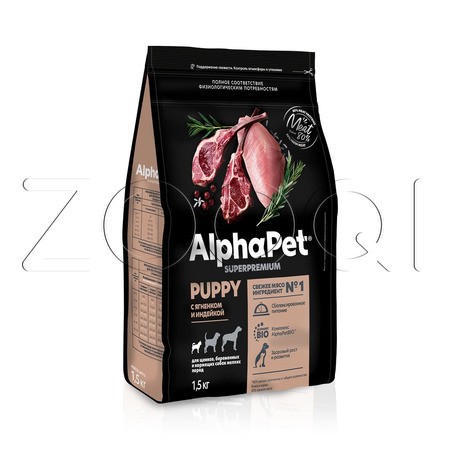Корм AlphaPet Superpremium Puppy для щенков (ягненок, индейка)