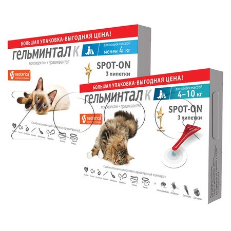 Гельминтал К Spot-on Капли для кошек, 3 пипетки