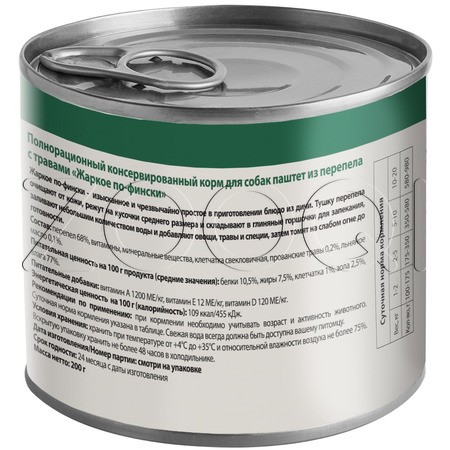 Паштет Мнямс Деликатес «Жаркое по-фински» для собак (перепелка, травы), 200 г