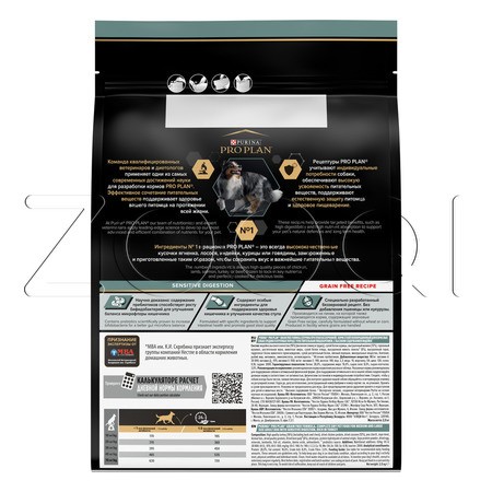Корм Purina Pro Plan Sensitive Digestion Grain Free Medium & Large Adult для собак (индейка)