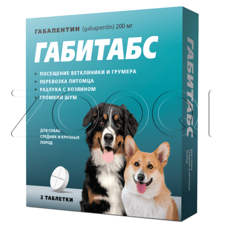 Габитабс Таблетки для собак средних и крупных пород