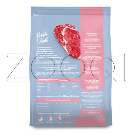 Корм AlphaPet Menu для кошек и котов (говядина)