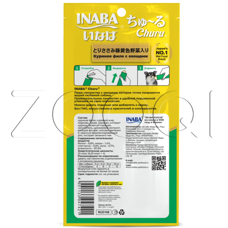 INABA Churu Пюре-лакомство для собак (куриное филе с овощами), 14 г x 4 шт